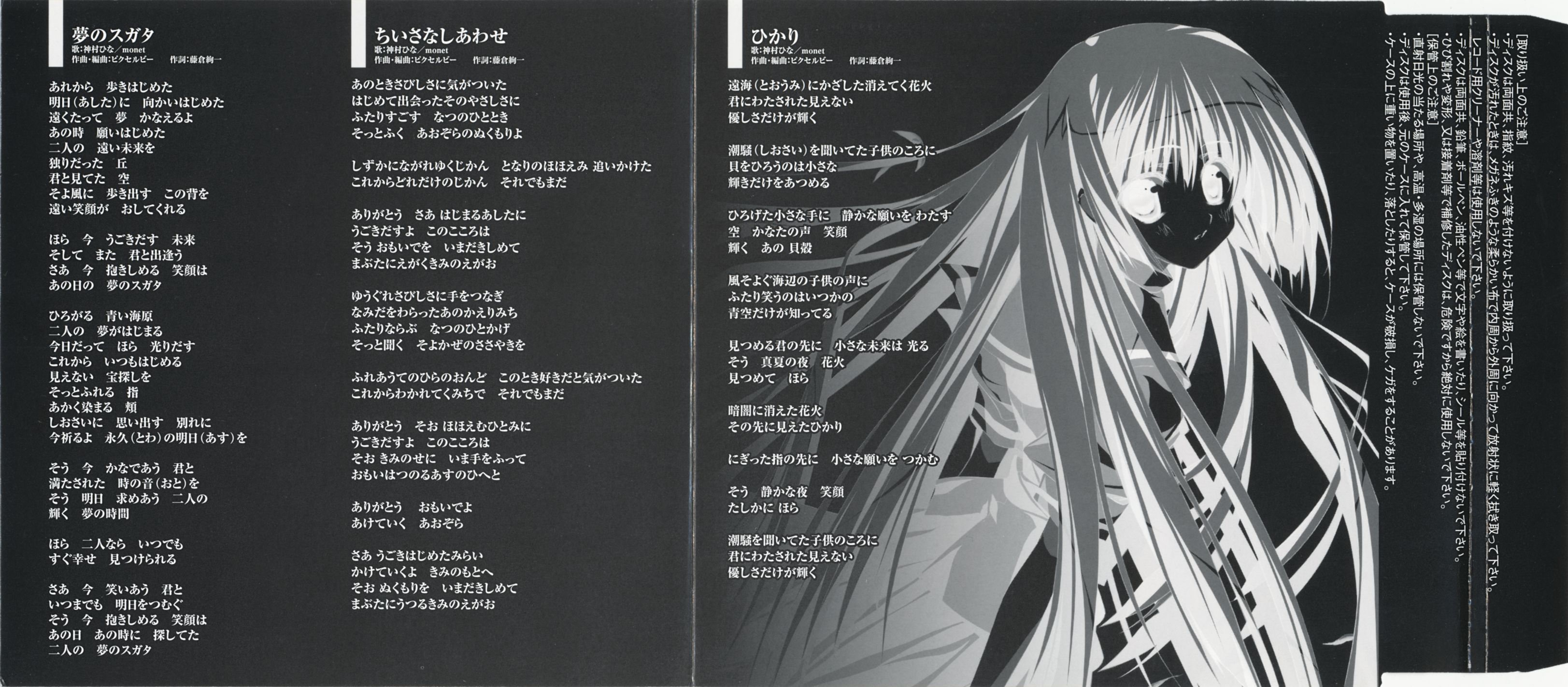 meiyo「海月」限定セルフカバーCD yumenosugata (2008) MP3 - Download yumenosugata (2008